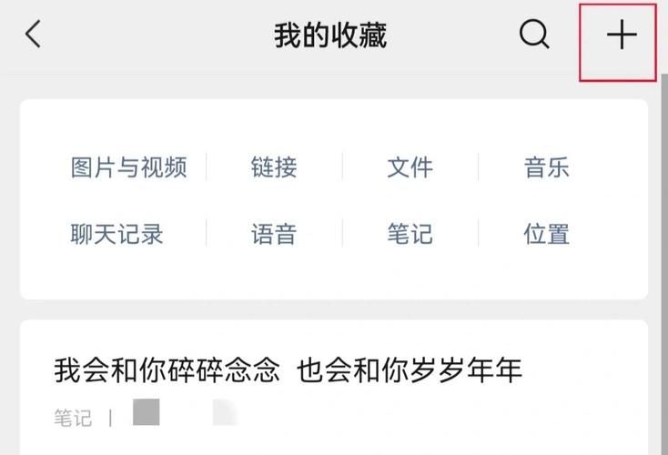 微信置顶语设置步骤 轻松管理重要聊天内容