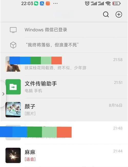 微信置顶语设置步骤 轻松管理重要聊天内容