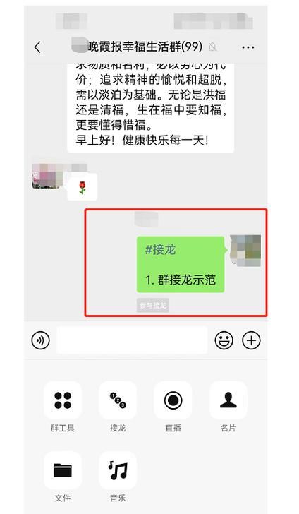 微信群怎么发起接龙报名 超详细操作指南一看就会