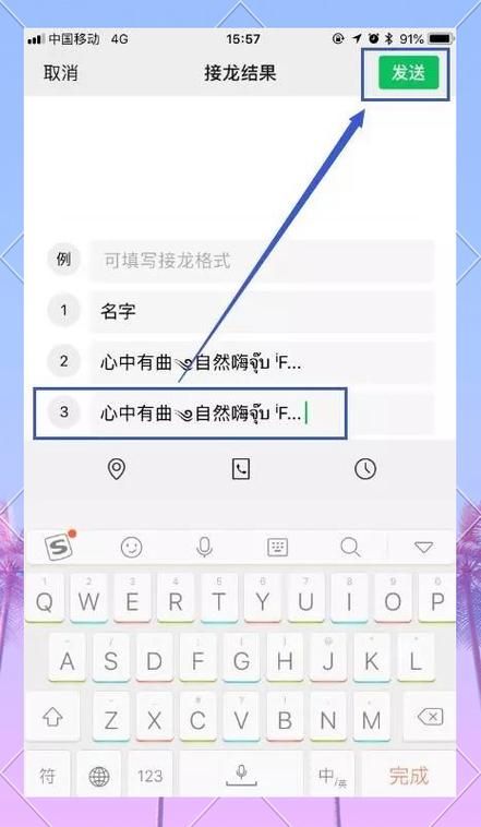微信群怎么发起接龙报名 超详细操作指南一看就会