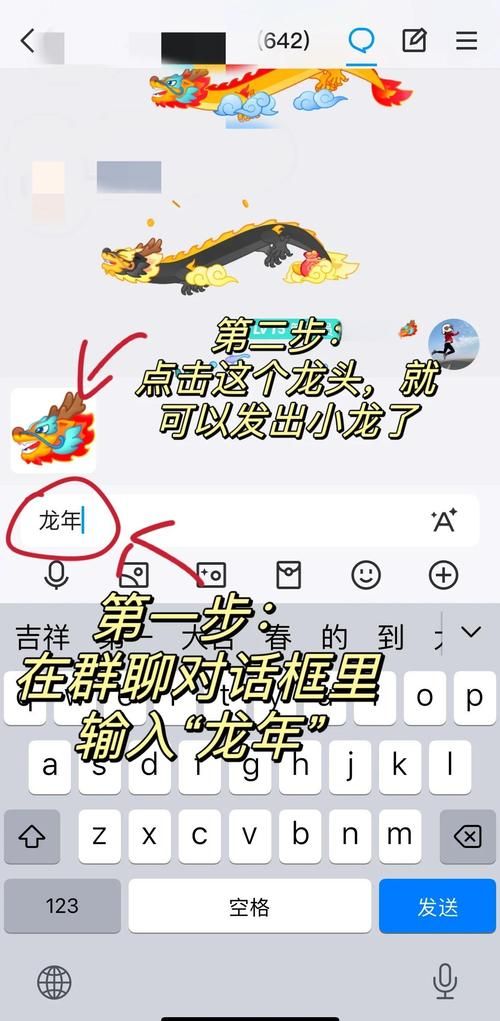 微信群怎么发起接龙报名 超详细操作指南一看就会