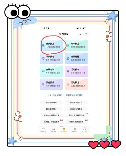 微信群怎么发起接龙报名 超详细操作指南一看就会