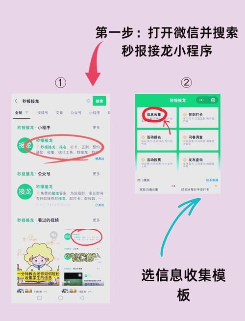 微信群怎么发起接龙报名 超详细操作指南一看就会