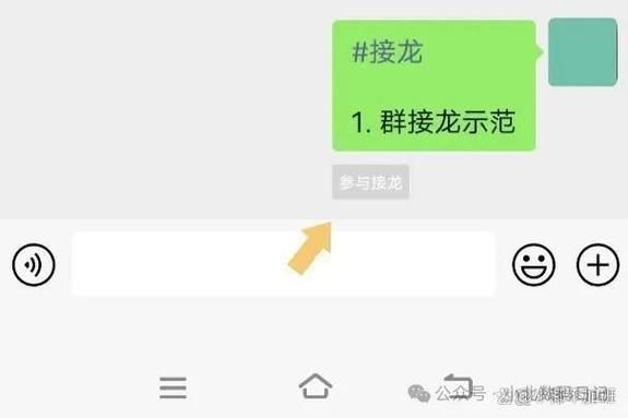微信群怎么发起接龙报名 超详细操作指南一看就会