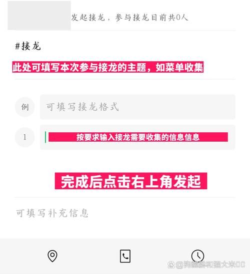 微信群怎么发起接龙报名 超详细操作指南一看就会