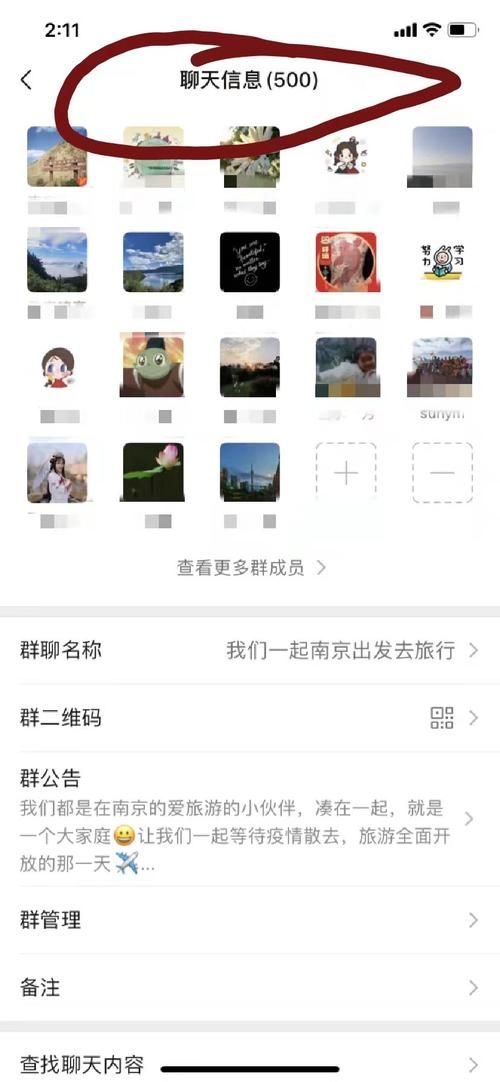 微信群最多能加多少人 上限人数规定详解