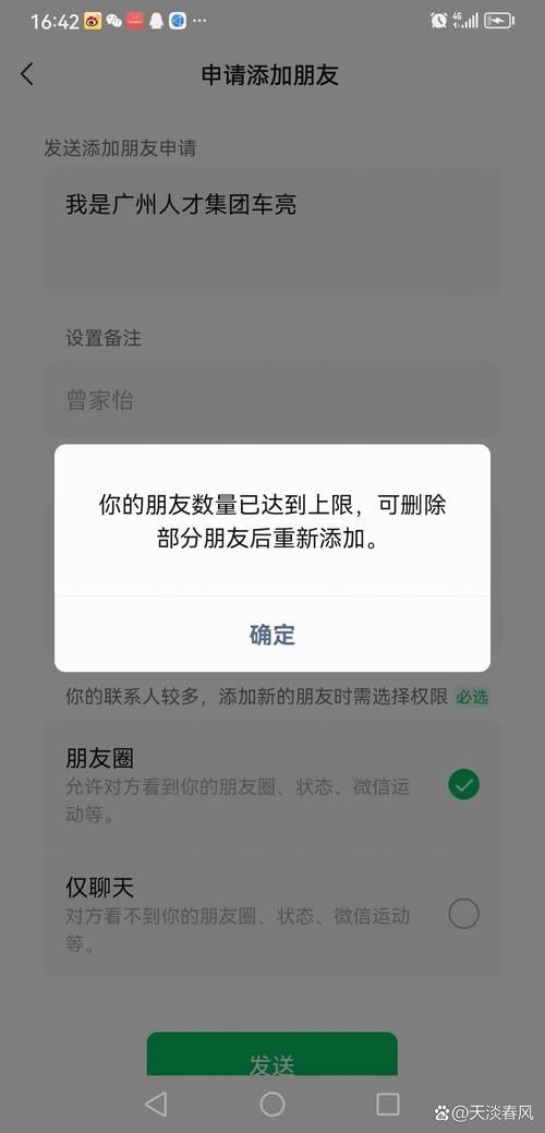 微信群最多能加多少人 上限人数规定详解