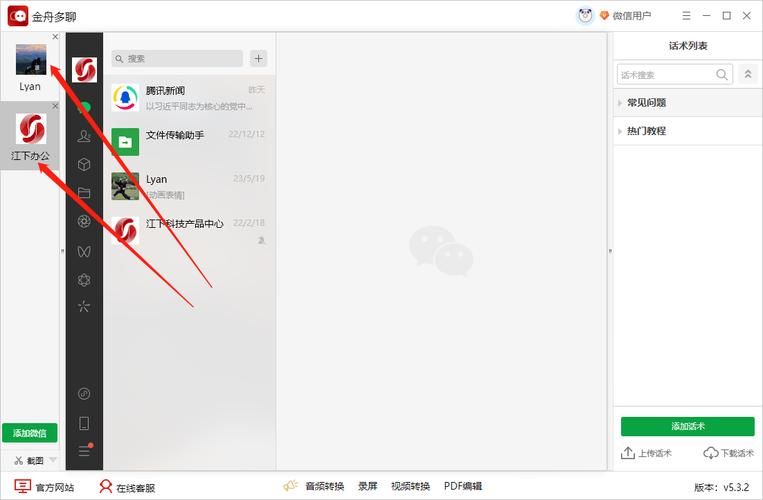 微信能在电脑上用吗 教你如何登录电脑端微信