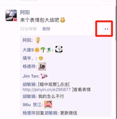 微信评论怎么发图片 常见问题解决方法