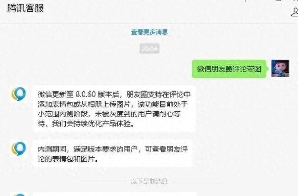 微信评论怎么发图片 常见问题解决方法