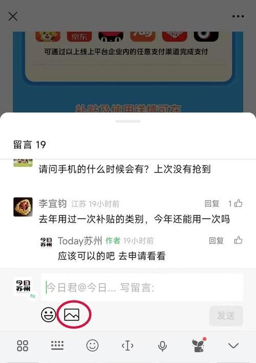 微信评论怎么发图片 常见问题解决方法