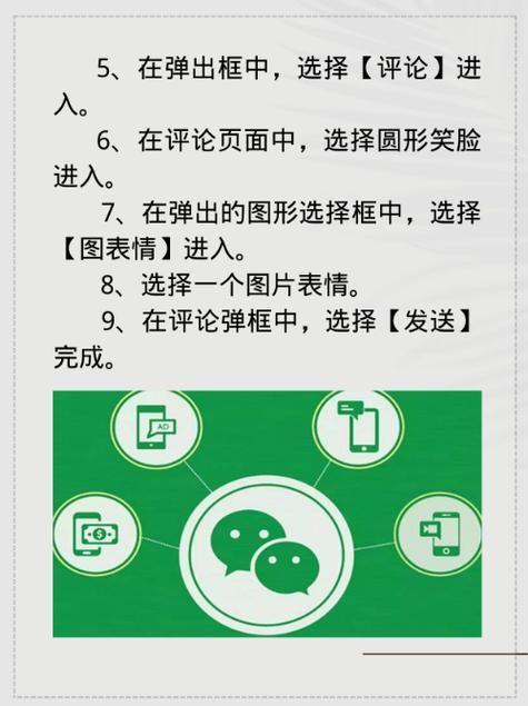 微信评论怎么发图片 常见问题解决方法