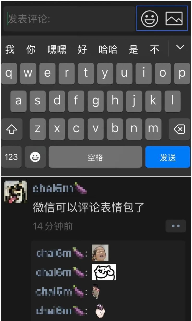 微信评论怎么发图片 常见问题解决方法