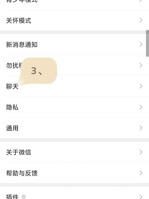 微信首页改底色方法 新手也能快速学会