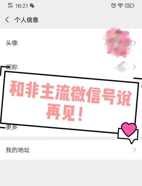微信首页改底色方法 新手也能快速学会