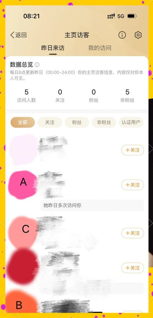 微博怎么看最近访客 访客记录查询教程
