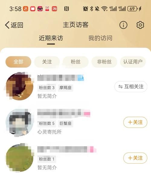 微博怎么看最近访客 访客记录查询教程