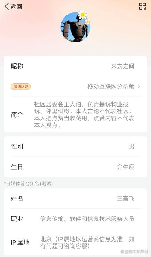 微博怎么看最近访客 访客记录查询教程