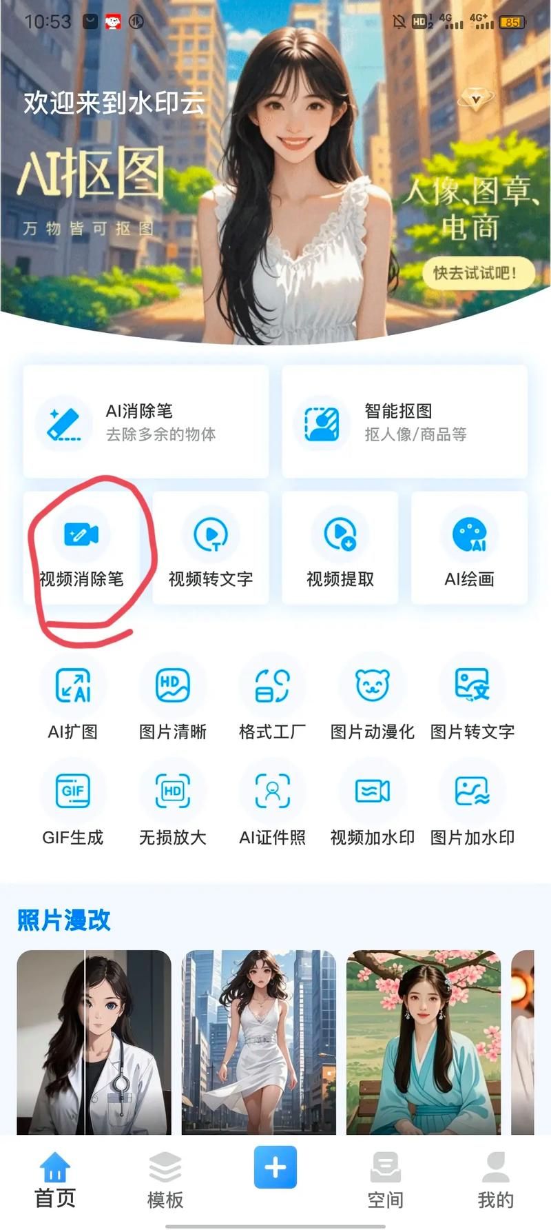 微博水印位置怎么改 小白也能学会的调整技巧