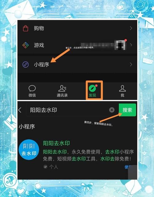 微博水印位置怎么改 小白也能学会的调整技巧