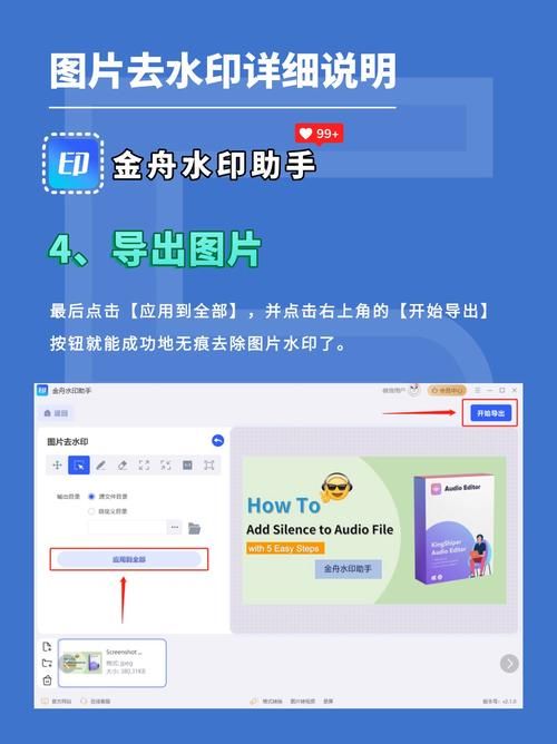微博水印位置怎么改 小白也能学会的调整技巧