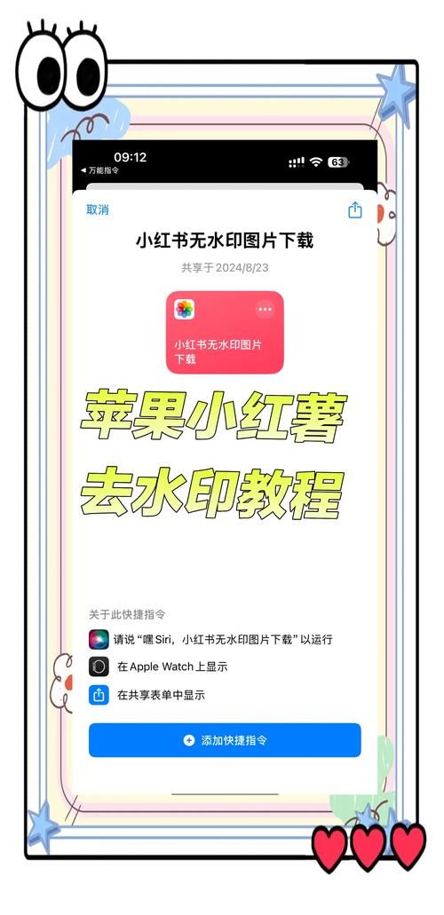 微博水印位置怎么改 小白也能学会的调整技巧