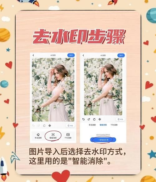 微博水印位置怎么改 小白也能学会的调整技巧