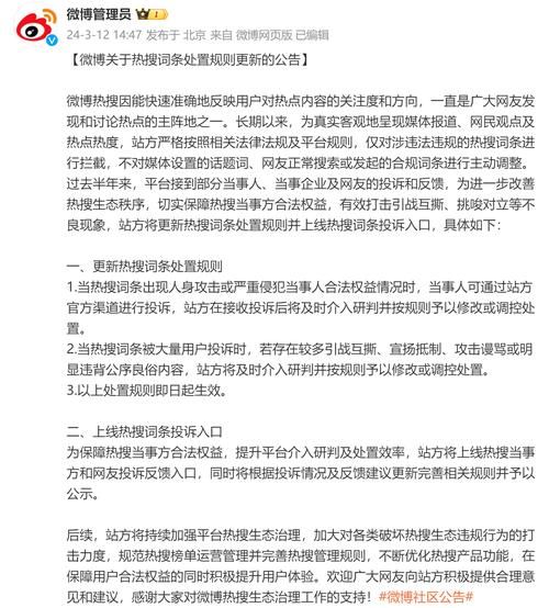 微博热搜为啥不更新官方回应来了