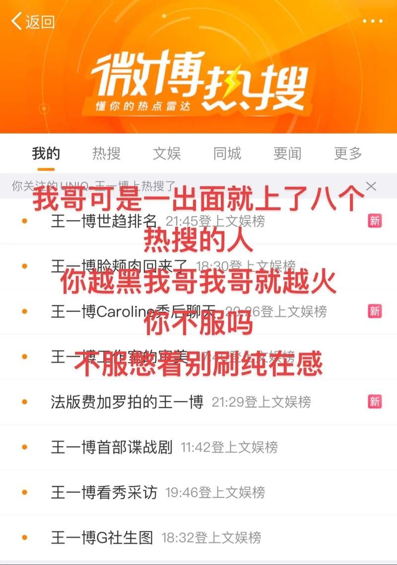 微博热搜为啥不更新官方回应来了