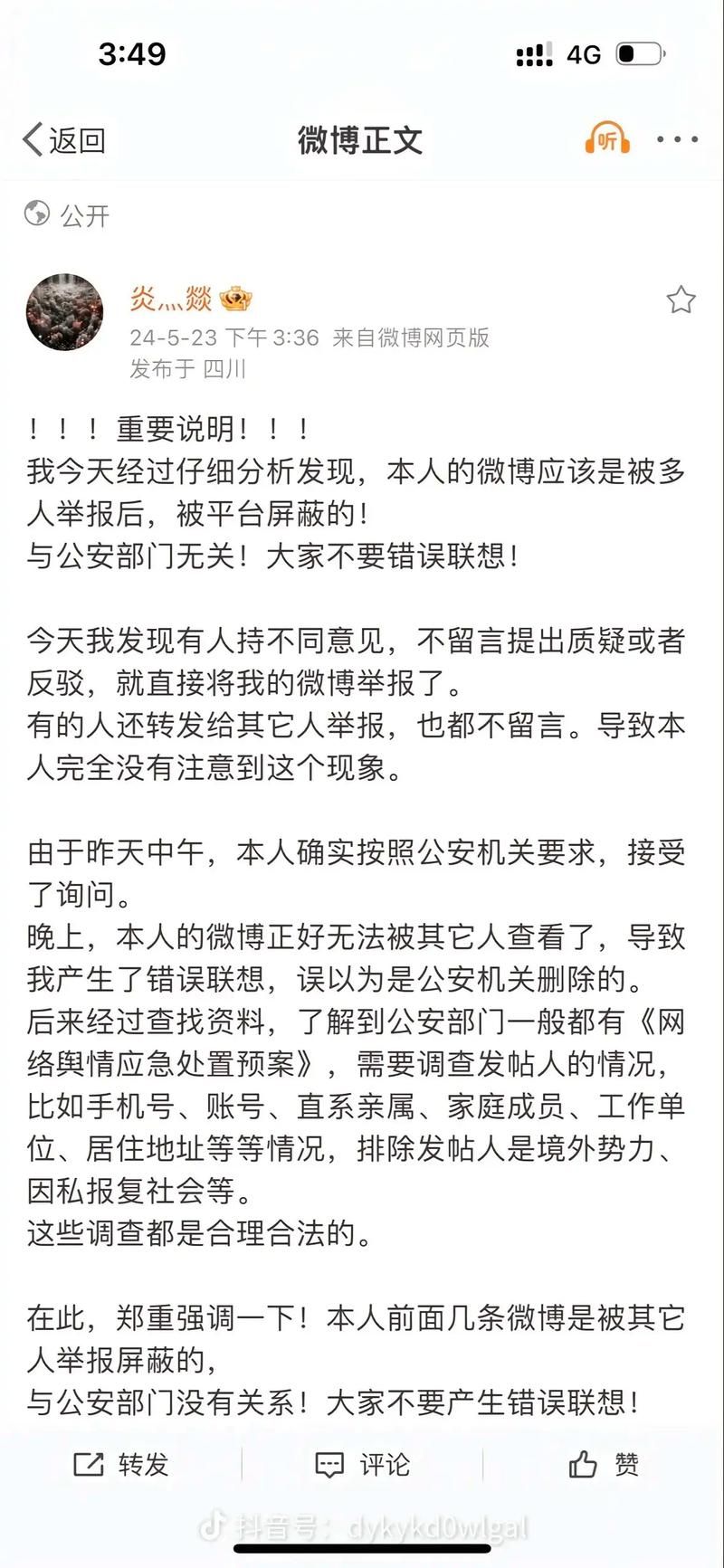 微博阅读是什么意思 简单解释让你秒懂