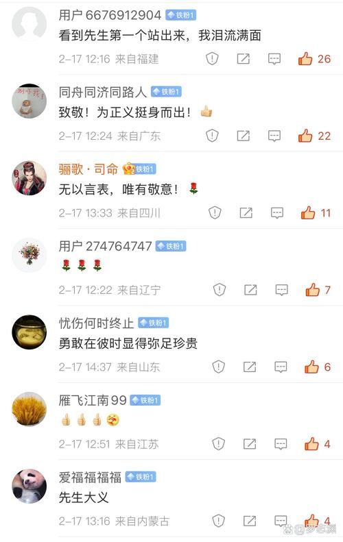微博阅读是什么意思 简单解释让你秒懂