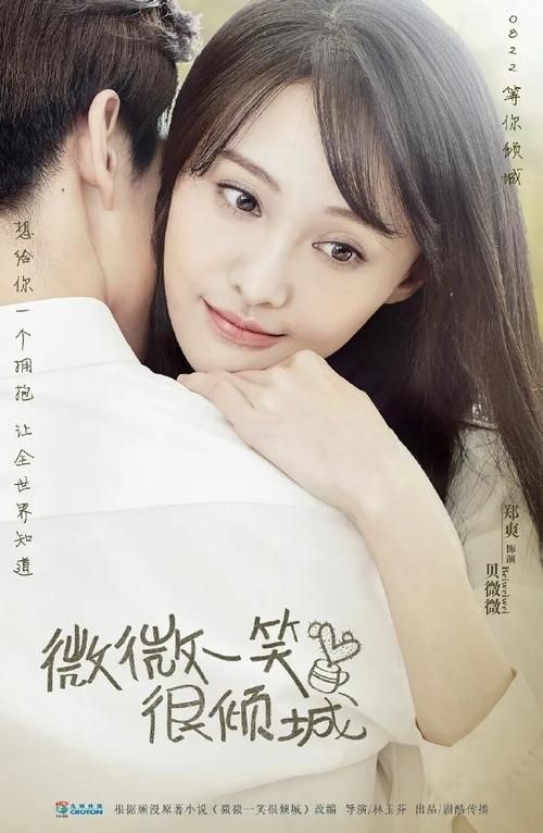 微微一笑很倾城阿爽和贝微微 阿爽与女主关系解析