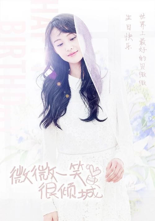 微微一笑很倾城阿爽和贝微微 阿爽与女主关系解析