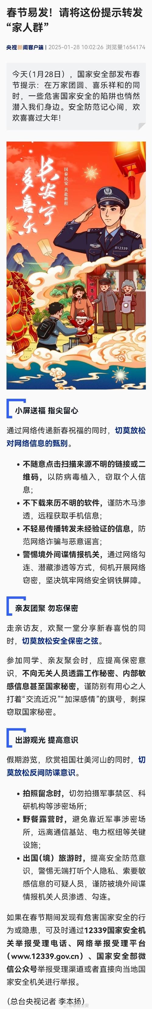 微点主动防御序列号错误提示 常见问题处理办法