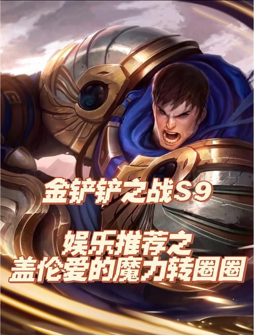 德玛西亚之力盖伦出装推荐 lol上单霸主这样玩