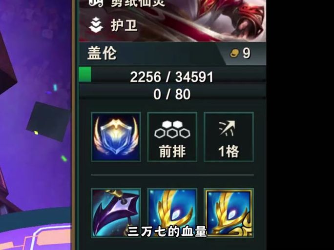 德玛西亚之力盖伦出装推荐 lol上单霸主这样玩