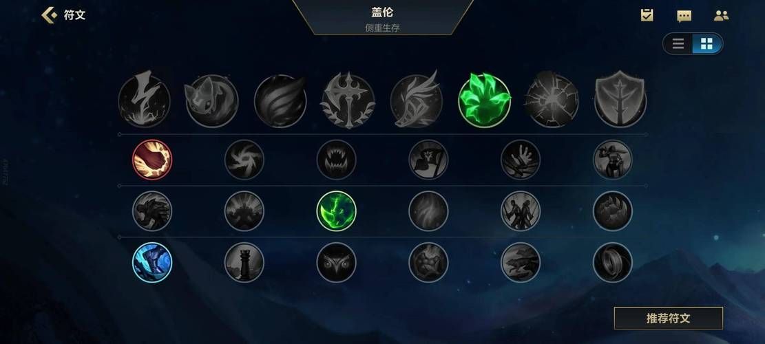 德玛西亚之力盖伦出装推荐 lol上单霸主这样玩