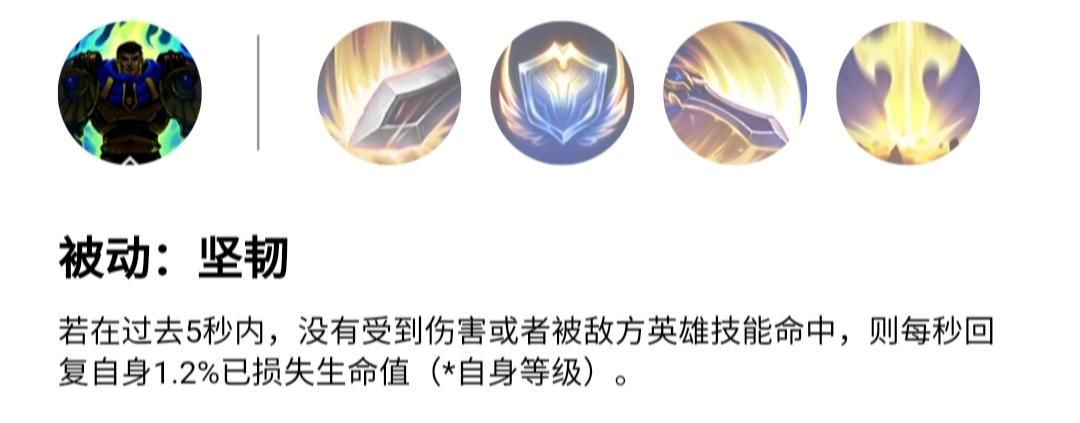 德玛西亚之力盖伦出装推荐 lol上单霸主这样玩