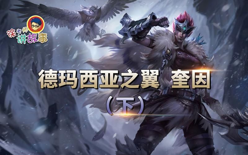 德玛西亚之翼技能详解新手必看攻略