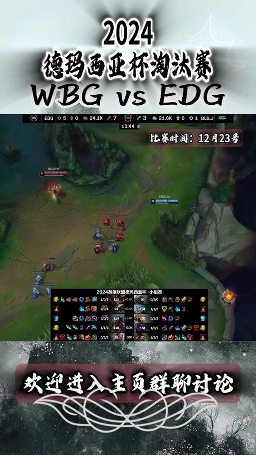 德玛西亚杯在哪看 免费观看渠道大全