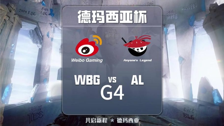 德玛西亚杯在哪看 免费观看渠道大全