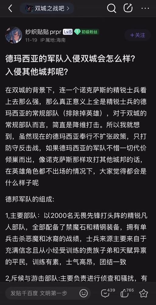 德玛西亚杯战队名单出炉 看看你支持的队伍在不在