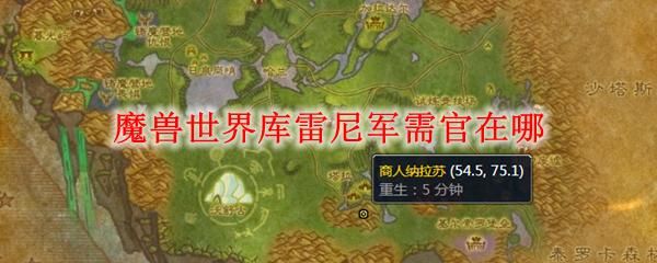 德莱尼坐骑在哪里买 快速获取方法介绍