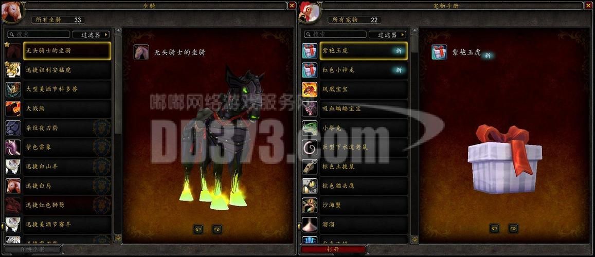 德莱尼坐骑在哪里买 快速获取方法介绍