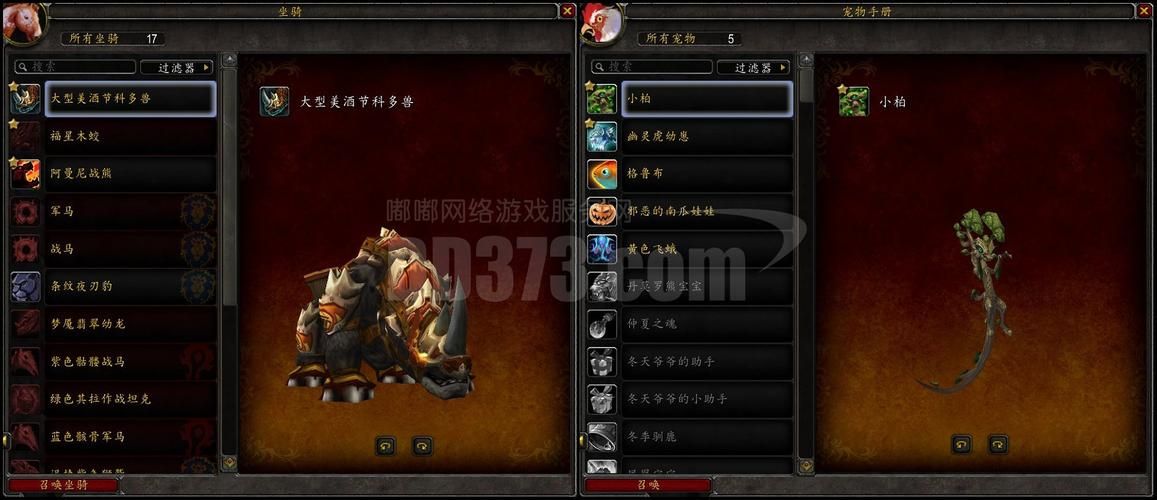 德莱尼坐骑在哪里买 快速获取方法介绍