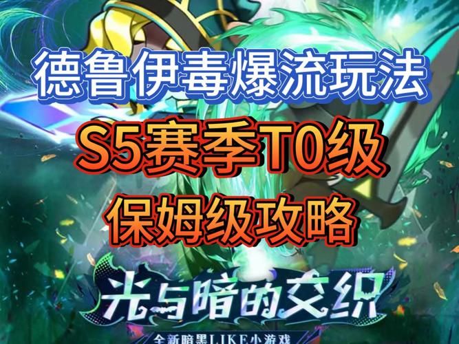 德鲁伊变豹子要多少级 快速升级技巧分享