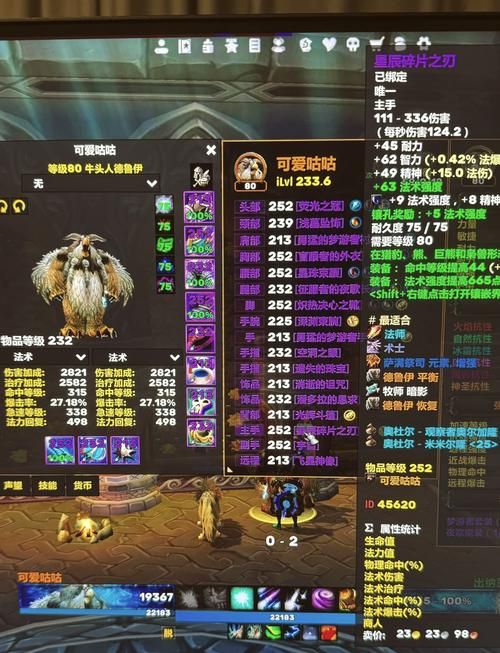 德鲁伊变豹子要多少级 快速升级技巧分享
