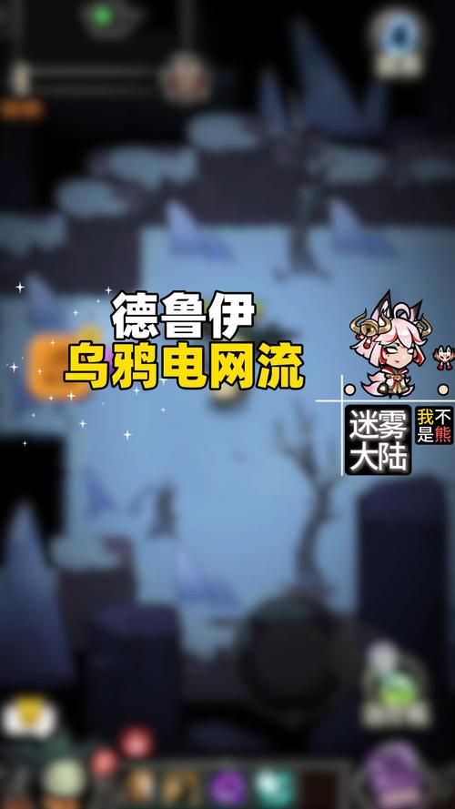 德鲁伊召唤乌鸦任务卡住了怎么办 常见问题解答