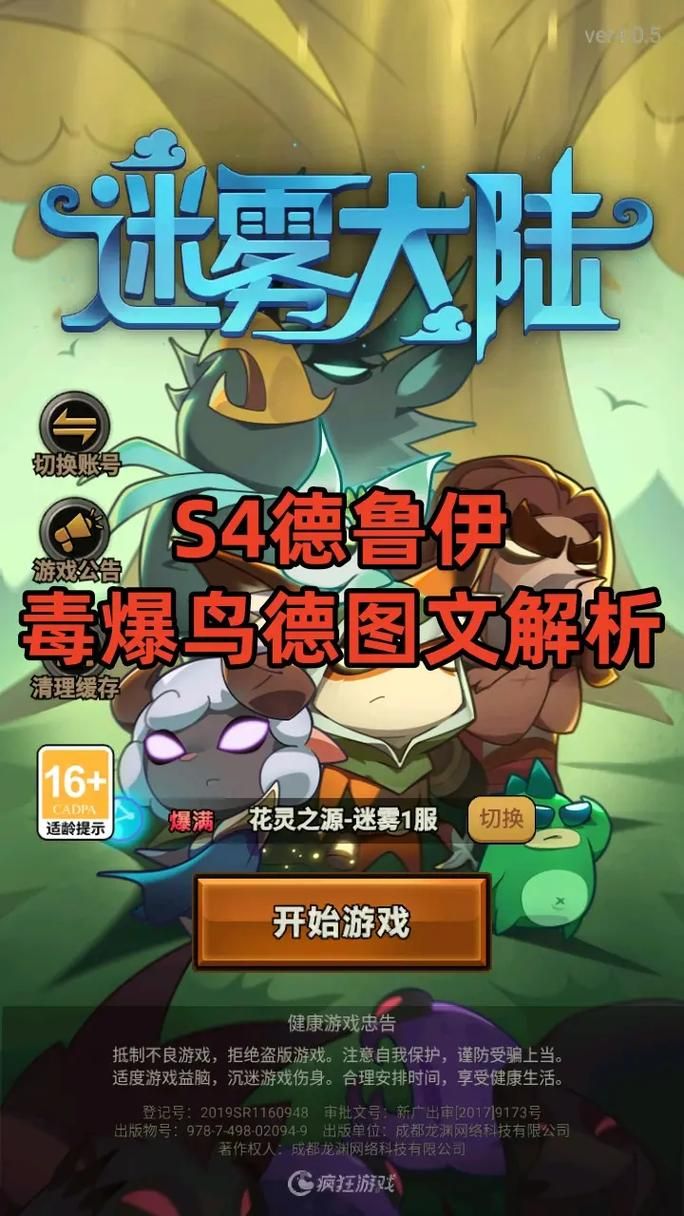 德鲁伊召唤乌鸦任务卡住了怎么办 常见问题解答