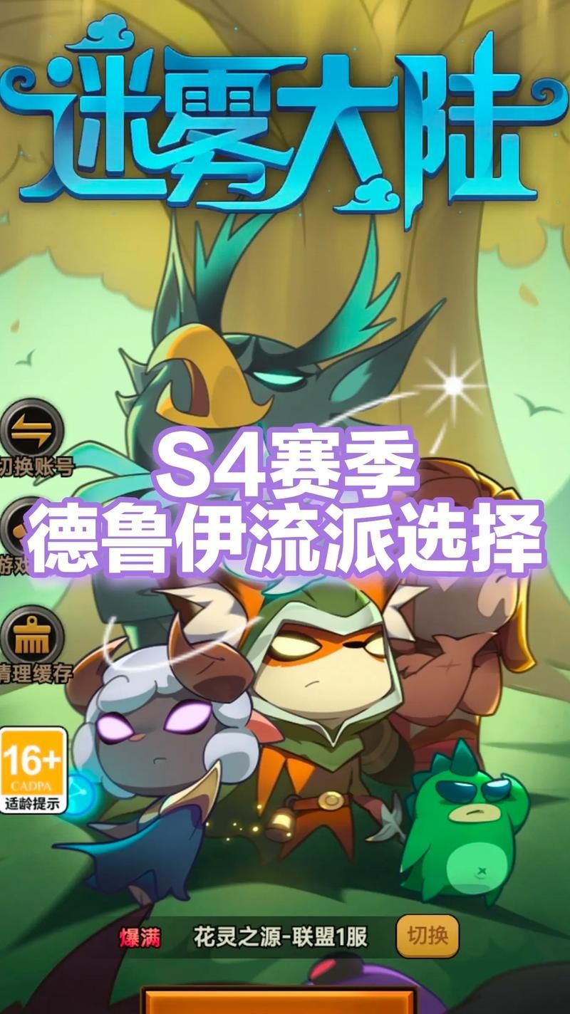 德鲁伊召唤乌鸦任务卡住了怎么办 常见问题解答